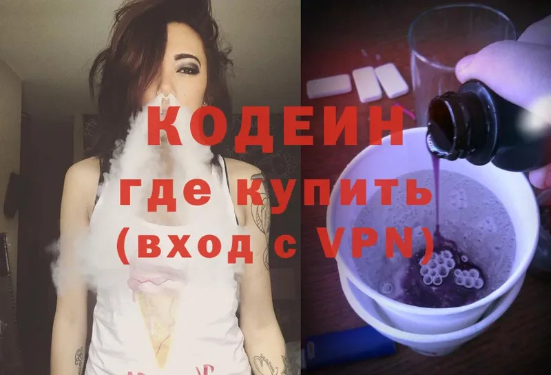 Кодеиновый сироп Lean Purple Drank  блэк спрут сайт  Задонск  где купить наркотик 