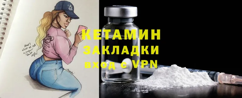 маркетплейс состав  Задонск  Кетамин ketamine 