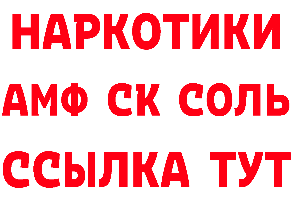 APVP Соль вход даркнет mega Задонск